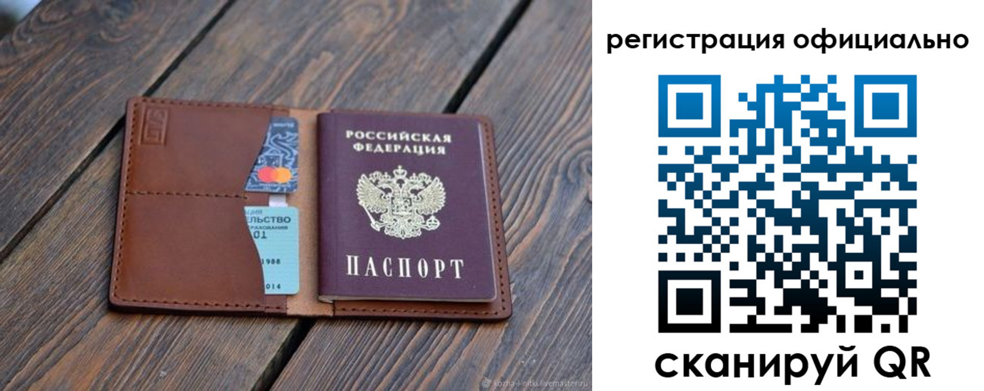 временная регистрация поиск в Хабаровске